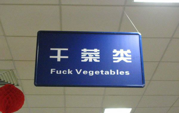 Chinese-Sign-Translation-Fails-1